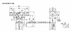 ARA2螺旋傘齒輪換向器尺寸圖_ARA轉向箱廠家（馭典重工）