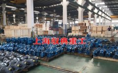 減速機投入使用前的注意事項_上海生產廠家（馭典重工）