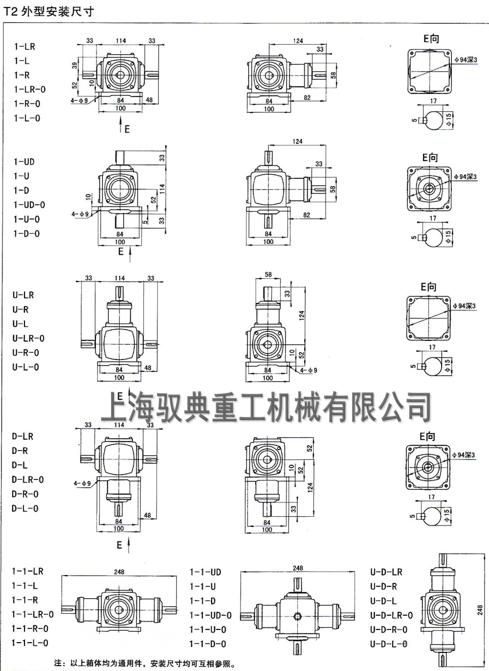 T2轉向箱詳細參數(shù)