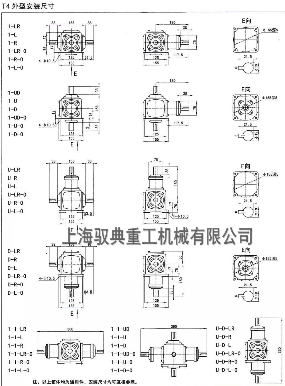 T4轉向箱詳細參數(shù)