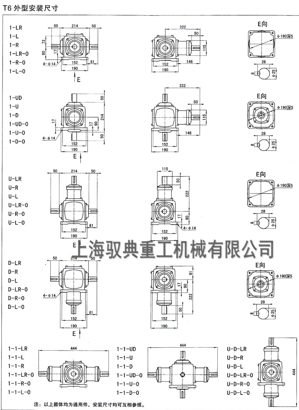T6轉向箱詳細參數(shù)