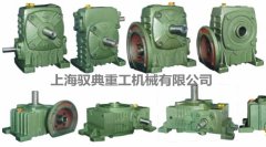 wp蝸輪蝸桿減速機和rv系列渦輪減速機的區別_上海馭典重工