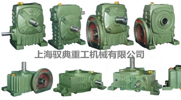 wp系列蝸輪蝸桿減速機