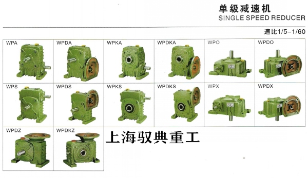 nmrv和wpo減速機(jī)差別