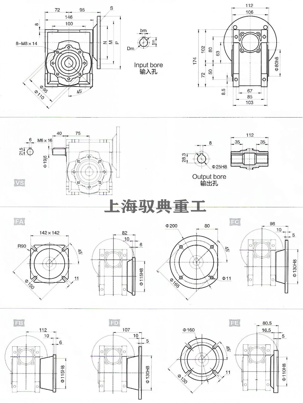 NMRV063蝸輪蝸桿減速機(jī)外形圖