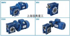 NMRV蝸輪蝸桿減速機型號大全_優質減速器廠家（馭典重工）