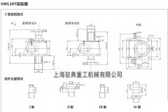 swl10絲桿升降機詳細介紹_實力生產廠家（馭典重工）
