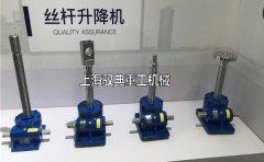 絲桿升降機使用中產生間隙的原因和解決方法_生產廠家（馭典重工）