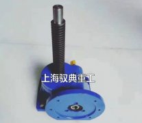 SWL絲桿升降機(jī)，防銹方法你知道嗎？（上海馭典重工）